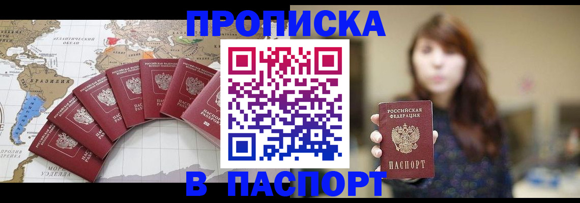 прописка для военкомата в Гурьевске