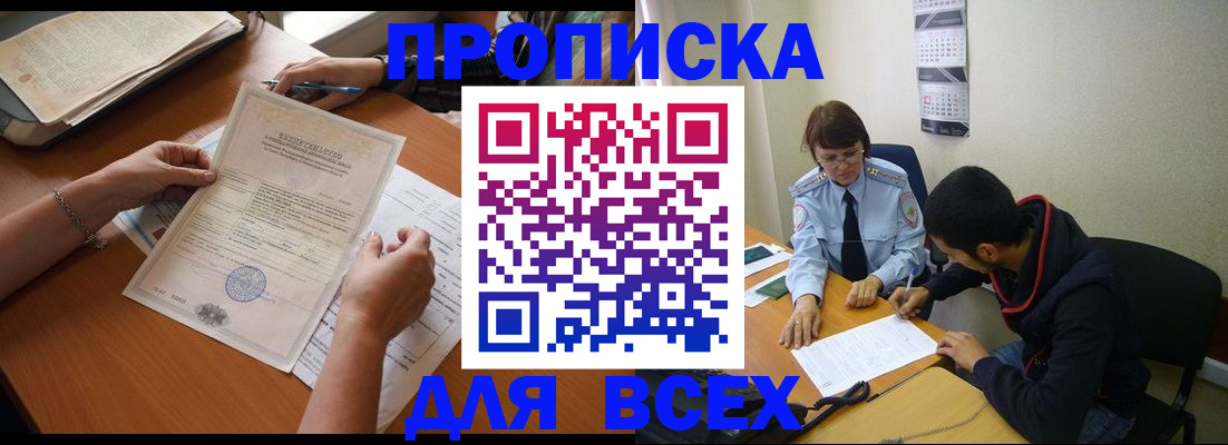 регистрация в Гурьевске