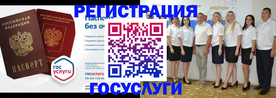 временная регистрация купить в Гурьевске