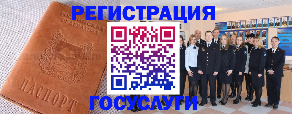 прописка регистрация в Гурьевске