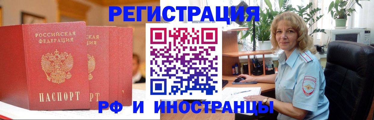 временная регистрация для всех в Гурьевске