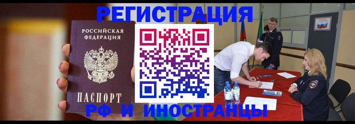 прописка от собственника в Гурьевске